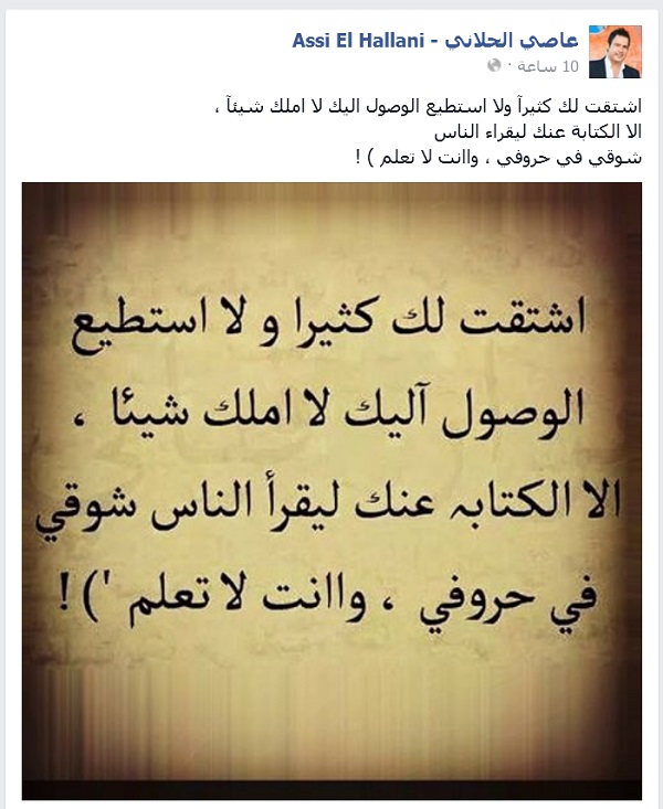 عاصي الحلاني مشتاق لاخيه عاصي الحلاني مشتاق لاخيه