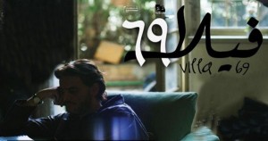 فيلا 69