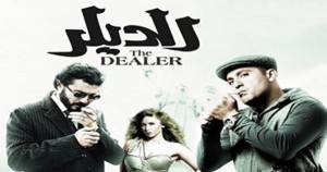 Al Dealer
