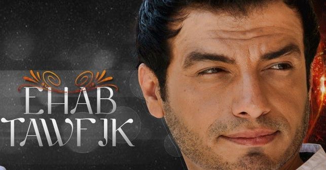 Ehab Tawfik El Ayam El Helwa