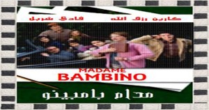 Madame Bambino